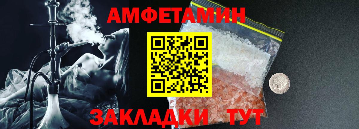 АМФЕТАМИН Розовый  Вход с VPN  АМФЕТАМИН  Похвистнево  АМФ 