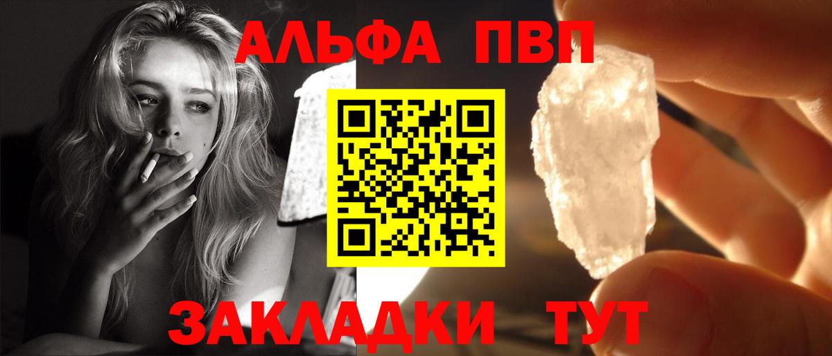 Alpha PVP СК Похвистнево