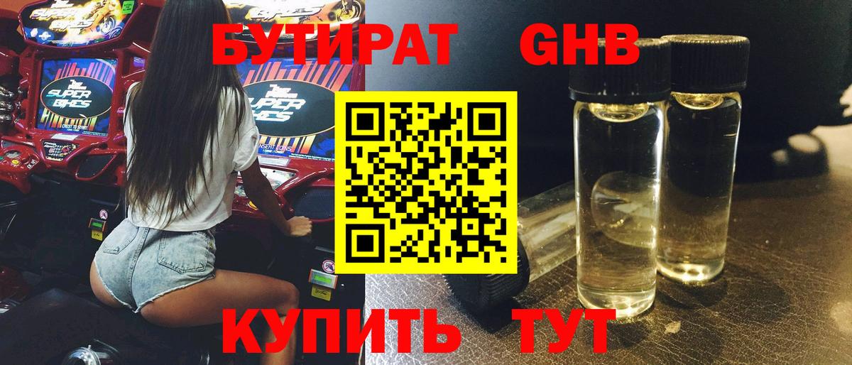 Похвистнево  Бутират оксана  Вход с VPN 