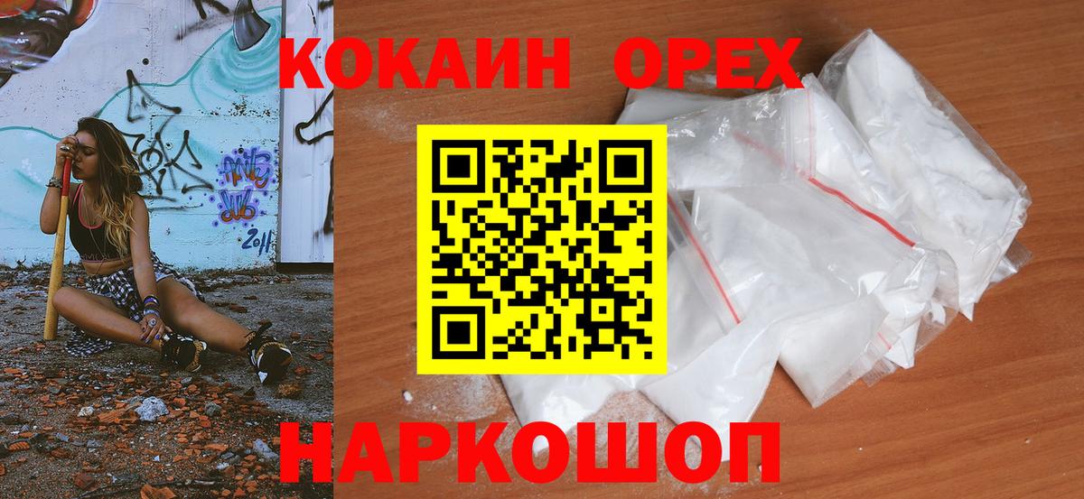 Кокаин 97% Похвистнево