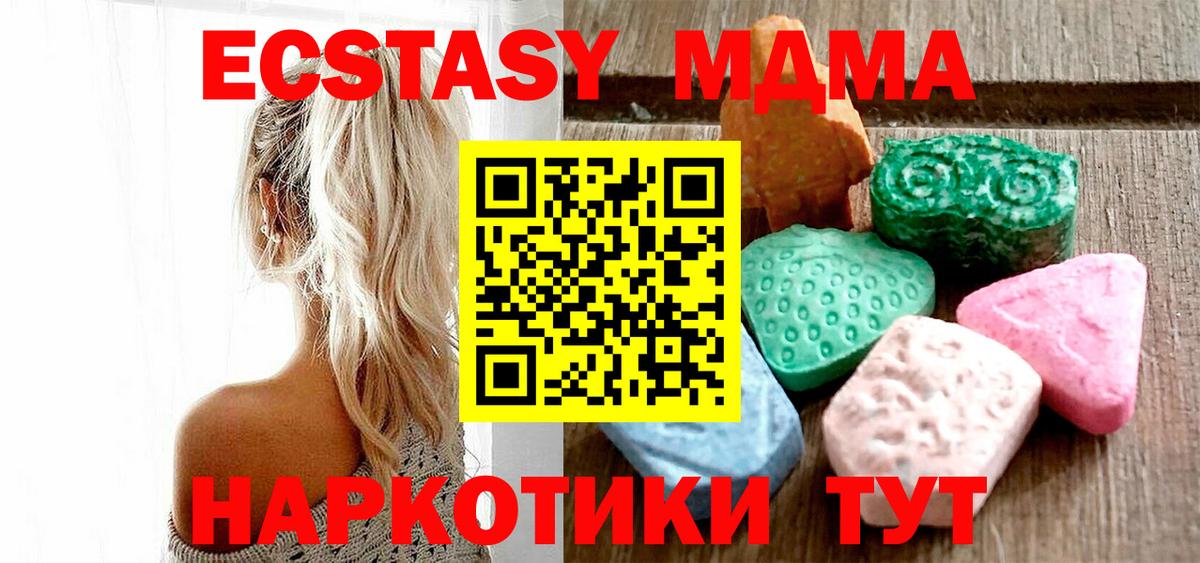 Похвистнево  Экстази  наркошоп  Экстази 280мг  ЭКСТАЗИ 280 MDMA  Вход с VPN 