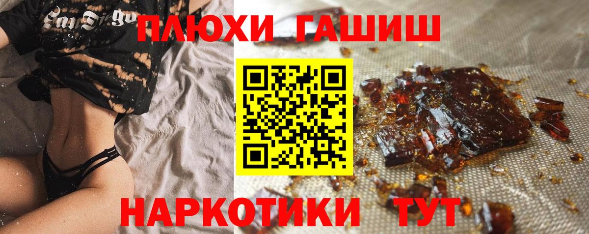 Гашиш Cannabis Похвистнево