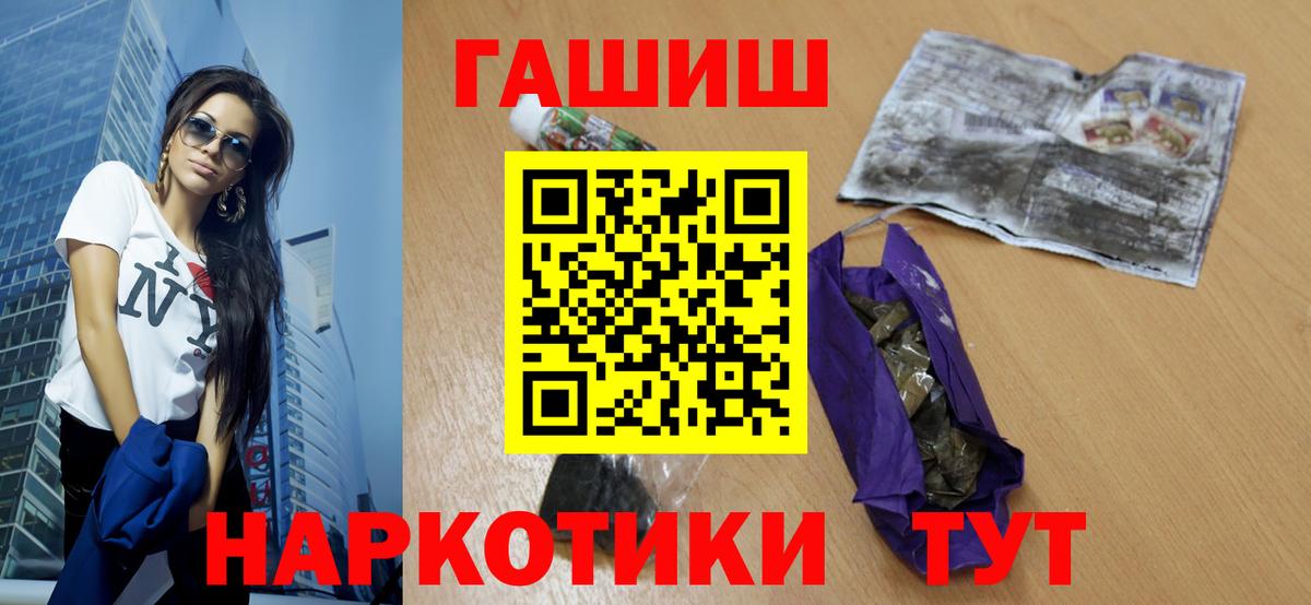 Гашиш  Вход с VPN  Похвистнево  ГАШИШ индика сатива  Гашиш Изолятор 