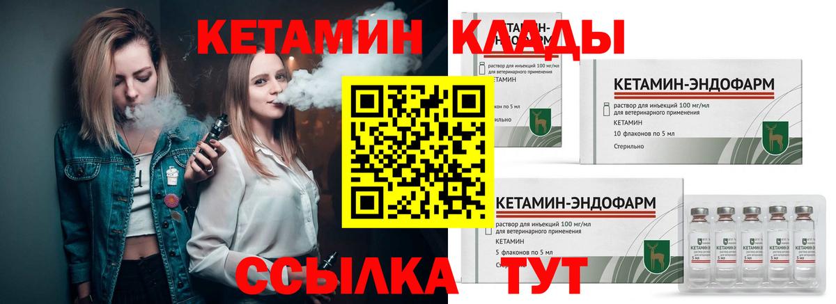 Похвистнево  КЕТАМИН ketamine  Вход с VPN 