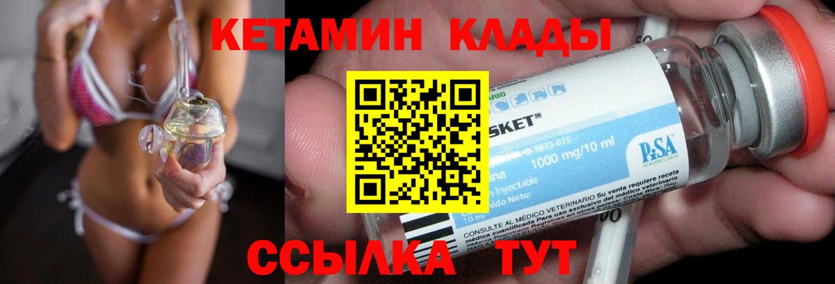 Кетамин ketamine Похвистнево