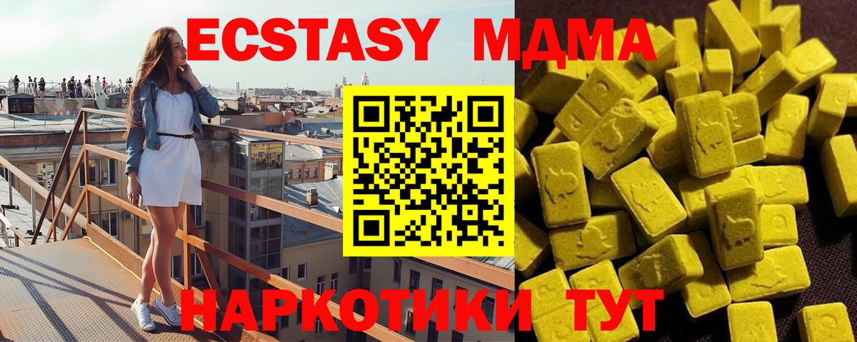 Похвистнево  МДМА молли  МДМА кристаллы  Вход с VPN 