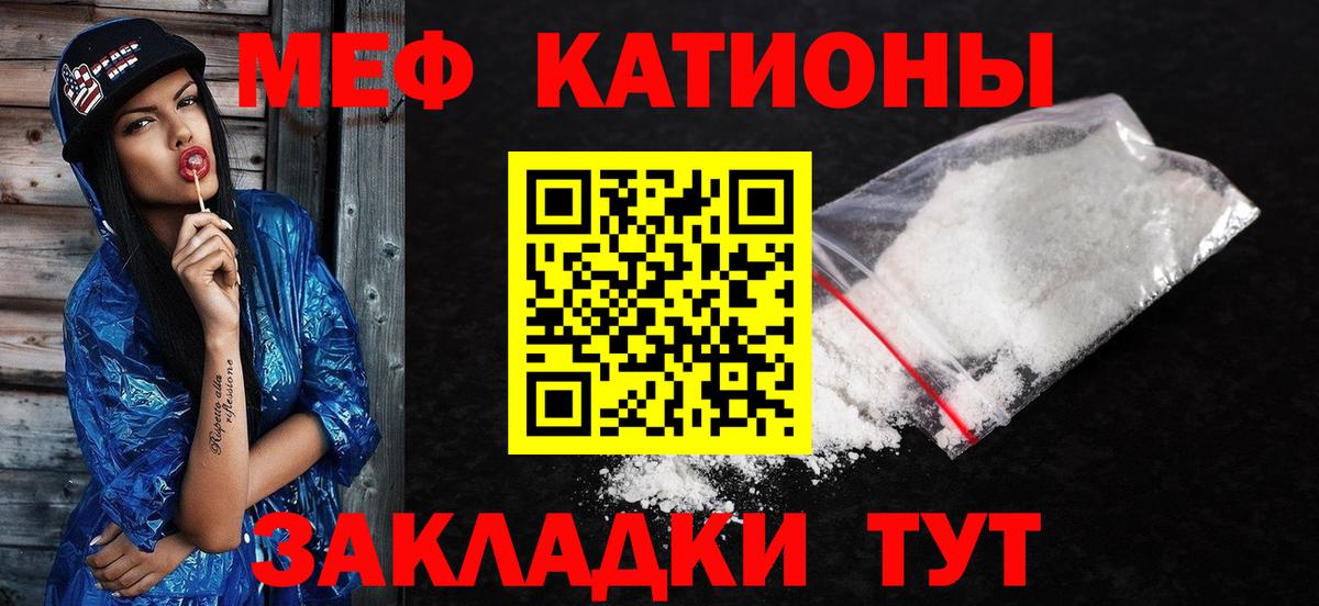 Мефедрон mephedrone  Меф кристаллы  Похвистнево  МЕФ  Вход с VPN  Мефедрон 