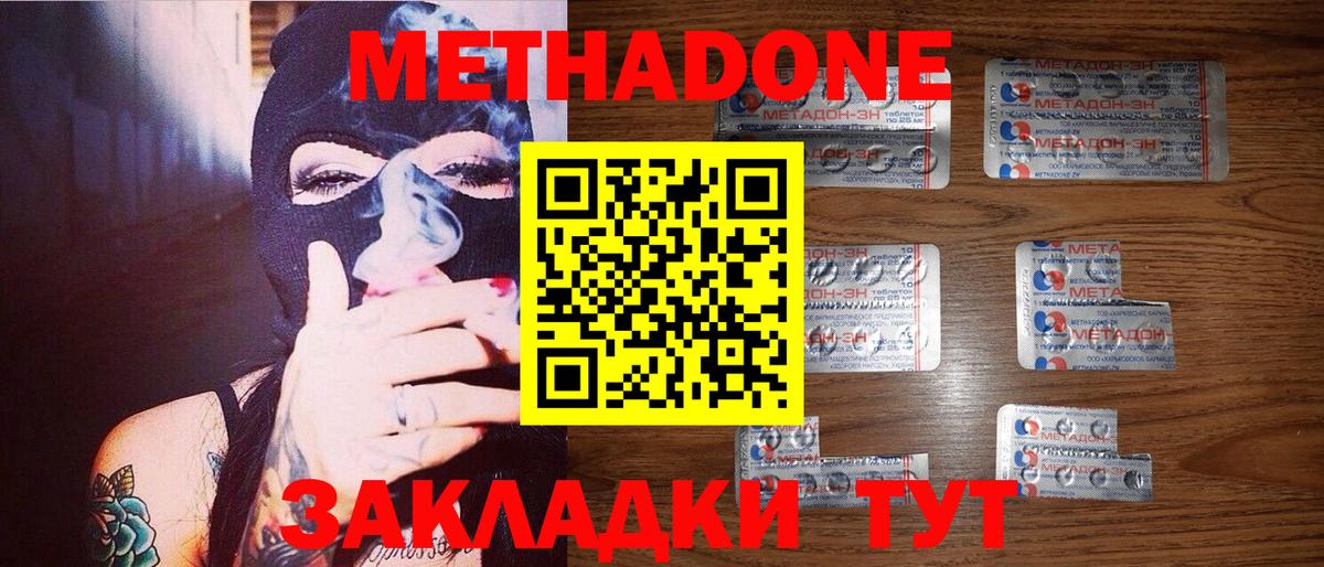 Похвистнево  МЕТАДОН мёд  Вход с VPN 