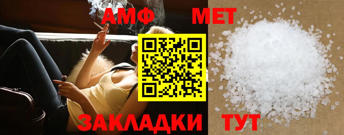Первитин Декстрометамфетамин 99.9% Похвистнево