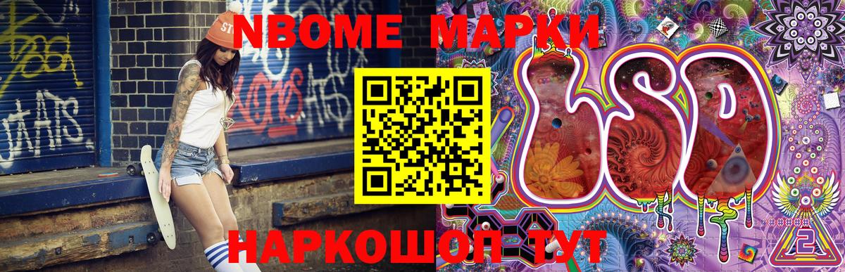 Марки 25I-NBOMe 1500мкг  наркота  Похвистнево  Вход с VPN  Марки 25I-NBOMe 1500мкг 