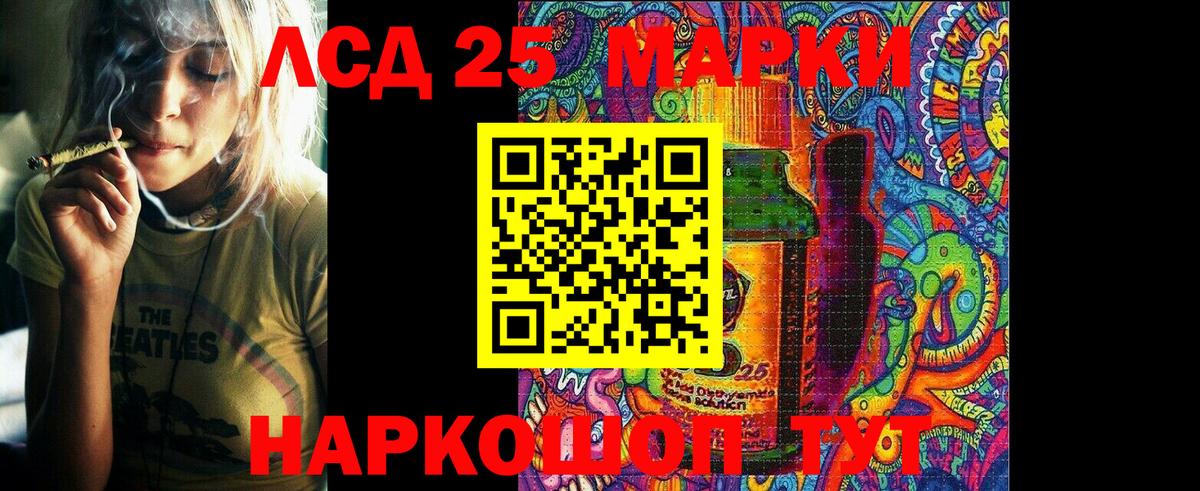 Марки 25I-NBOMe 1500мкг Похвистнево