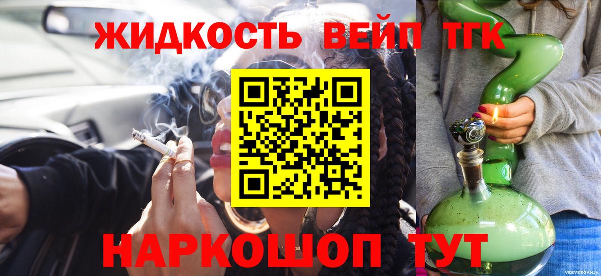 ТГК Wax Похвистнево