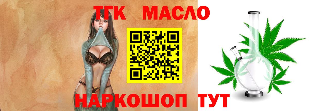 Похвистнево  Дистиллят ТГК концентрат  где найти наркотики  Вход с VPN  ТГК вейп 
