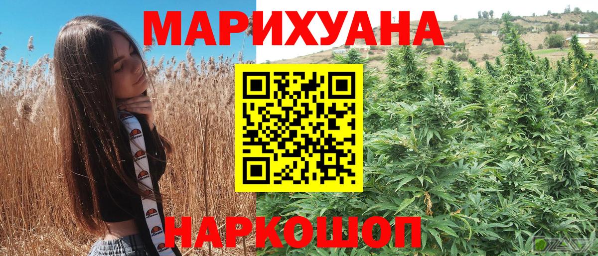 Каннабис OG Kush  Бошки марихуана OG Kush  Похвистнево  Шишки марихуана White Widow  Вход с VPN 